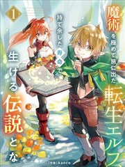 替补席上的第七人漫画封面