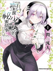 被退部的那一年漫画封面